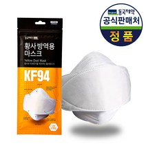 [동국제약] [대형 60매] 황사방역용 마스크 KF94 (1팩 3입), 1세트