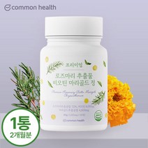 로즈마리 추출물 마리골드 등복합물 비오틴 커먼헬스 1000mg x 60정, 1통 - 2개월분, 1개