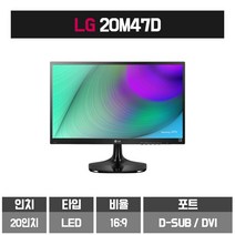 LG전자 중고 20인치 LED 모니터 20M47D 사무용 인강용 CCTV용