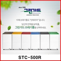 건강-드림_삼익그린가드(STC-500R) 분리수거함 연속비닐 업소용쓰레기통 휴지통 봉투 수거함 업소함_rjsrkdemf, 건강_드림-옵션_파랑
