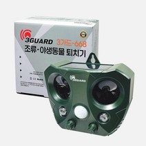 3GUARD 초음파 태양광 태양열 퇴치기 두더지 뱀 지네 해충 쥐 유해동물 야외 캠핑퇴치, 668