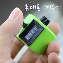 휴대용 계수기R KTS