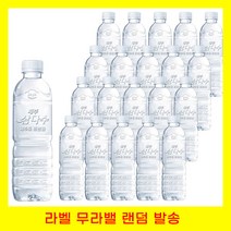 욜케이유 워크샵 행사 수련회 삼다수 라벨 무라벨 랜덤발송 생수 물 500ml 15+5 20개입, 500ml 200개