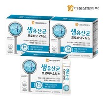 [대웅생명과학] 생유산균 프로바이오틱스 3박스 3개월분 / 장건강 유산균 분말