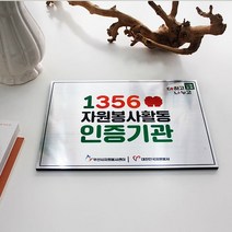 메탈 벤처인증 현판 50종 - 인증현판 메탈 벤처기업 이노비즈 공공기관 평가 병원 해썹, 로즈골드
