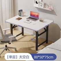 접이식 테이블 책상 직사각형 테이블 수납 휴대용 탁자 경량 가정용 밥상 조절 라이프타임, Q