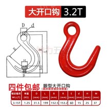 크레인후크 아이후크 용접 훅크 슈벨 인양 1 2 3 5 T, 레벨80 3.2T