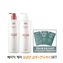 아모스 딥클린 샴푸 컨디셔너 대용량 샴푸린스 SET, 단품