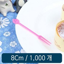일회용 미니포크 핑크 8cm 벌크 1000개 1봉, 상품선택