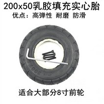 전동 킥보드 타이어 튼튼한 DIY 부품 내구성좋은 바퀴 용품 2 8인치 200x50 소형 전기차 킥보드 드리프트 브러시리스 모터 전용 런플랫 솔리드 타이어, 05 완다200X50앞바퀴실심타이어