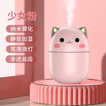 [Li Jiazhi 추천] USB 가습기 가정용 조용한 침실 임산부와 아기 작은 기숙사 귀여운 학생 미니 사무실 데스크탑 휴대용 자동차 아로마 테라피 스프레이, 15. 걸리 파우더 [조용한 대용량 미스트 볼륨/지속되