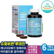 시력보호 눈실핏줄 노인눈영양제 어른용루테인 뉴테인 직장인 루테인효능 눈흰자관리 안구건조 눈시력좋아지는법 30대40대50대 눈검은자관리 눈이피곤할때 홈쇼핑루테인 눈건강루테인 눈건조