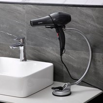 자바라 손놓고 드라이 드라이기 거치대 걸이 홀더