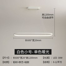 LED 팬던트 거실등 타원형 일자 심플 뭉클 식탁조명, B
