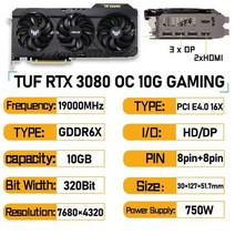 asus tuf rtx 3080 oc 10g 그래픽 카드 gddr6 19000mhz 320bit 8pin 7680×4320 displayport hdcp hdmi gmaing, 터프 3080 10g