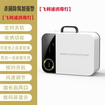 휴대용 신발 살균건조기 신발 신발살균기 글러브 스타일러 자외선살균 건조기 말리는 소독기 안전화 슈드레서 관리기 부츠 슈즈 기계 장화, 살균(수입필립소독등) + 건조