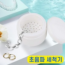 도매짱 (domejjang) 초음파 진동 세척기 보석 렌즈 반지 틀니 세정제, 1개