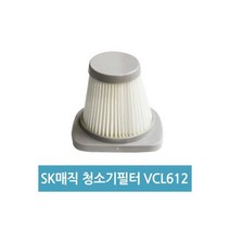 SK매직청소기필터 핸디형 청소기필터 VCL-612 VCL-616, SK매직청소기필터 핸디형 청소기필터 VCL-612 VC