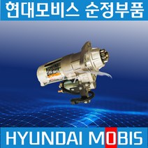 파워택 뉴파워트럭 9.5톤 스타트모터 세루모터 3610083010