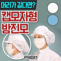 814+LK QPS C28 방진모자 제전모자 무진모 빵모자형태 방진 제전 산업용품 산업용소모품 위생용품, 찜※★<스카이블루2XL>※요기” class=”wr-img”></a></div></p></div></p></div></p></div><div class=