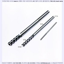 BR 1.91-1.3L-50L-S3.0초경브로치리머reamer45도