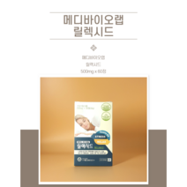 릴렉시드 60정 테아닌 마그네슘 긴장완화 스트레스해소, 1개
