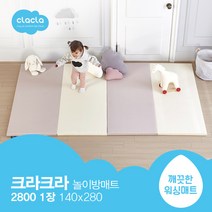 크라크라 이지클린 먼지제로 친환경 복도 거실 대형 놀이방 바닥 아기 층간소음 유아접이식매트 폴더매트, 5. 4단 폴더매트, 코지블루