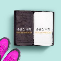송월타올 산악회 동호회 기념품 수건 인쇄무료, 1장, 03.40수160g 플루토-색상랜덤(배송메세지기입)