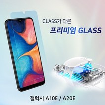A20e A10e UV 경화기 풀커버 강화유리 화이트스톤 돔글라스 액정보호필름, 상세페이지 참조, 상세페이지 참조