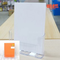 A4리플릿꽂이 홍보물거치대 전단지거치대 전단지꽂이