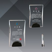 상패 부모님 감사패 공로패 크리스탈 메탈 청동 상패 제작, 617-1(대)