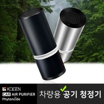 [ILΞ6] 차량용 자동차 공기청정 효과 용정화 정화 용청정 미니 USB_Eη3270Ml, ηΞ실버