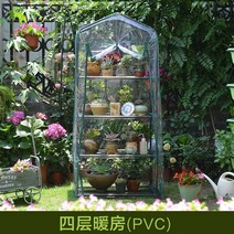 스탠드 다육이 비닐하우스 보온막 난방 차양 온실 화원 꽃 베란다, 4단pvc69x49x156cm