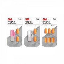 3M 이어플러그 KE1100 핑크 소음방지귀마개