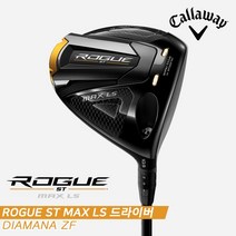 [주문제작][캘러웨이코리아정품]2022 캘러웨이 로그ST 맥스 LS(ROGUE ST MAX LS) 드라이버[남성용][DIAMANA ZF], 10.5도 DIAMANA ZF 70S