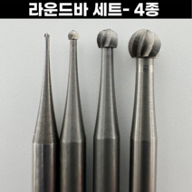 [스위스] 라운드바 4종세트 왁스바 왁스카빙 조각용 핸드피스바, 4종(1.5/1.0/2.0/3.0mm)