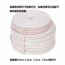 스토브랜턴 등유 오일 램프 심지 조명만들기 DIY, 0.9cm