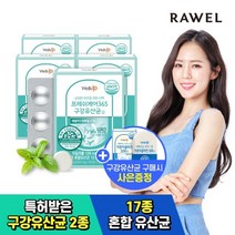 [콜라겐증정] 웰업 프레쉬케어365 구강유산균 5박스 10개월 입냄새 구취 제거 구강건강