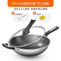 인덕션웍 중화웍 인덕션 궁중팬 독일 논스틱 냄비 레인지 무연 가정용 304 스테인레스 스틸 가스레인지 전용 기구, 08 34cm전면스크린（냄비+커버）