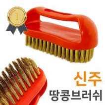대목 땅콩솔(신주노랑 박스) 브러쉬 녹제거 철브러쉬 땅콩솔 땅콩브러쉬 녹제거브러쉬 가스렌지솔 페인트제거브러쉬, 상품선택