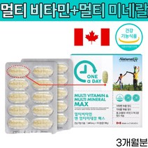식약처인증 건강기능식품 캐나다 개별포장 종합 멀티 비타민 약국종합비타민 고3 고시생 중학생 취준생 중고생 중학생 고등학생 예비 아빠 엄마 영양제 프리미엄 멀티비타민앤미네랄