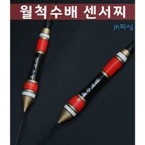(jh)피싱 월척수배 센서찌, 1번