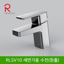 로얄컴바스 로얄앤컴퍼니 RLSV10 세면기 원홀수전, 1개