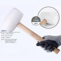 가구제작 손상방지 결합용 백색고무망치 공구자재 수공구, 고무망치 백색 왕대