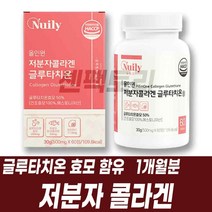 에스토니아산 글루타치온효모 저분자 피쉬콜라겐 엘시스틴 밀크세라마이드 건조효모, 60정, 1개