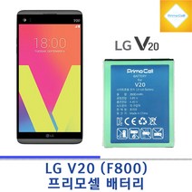 프리모 LG V20(F800), LG V20(F800) 프리모셀 배터리