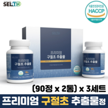 구절초 추출물 정 국내산 구절초 HACCP 참당귀 우슬 관절 보스웰리아 초록입홍합, 3세트, 90정 x 2통