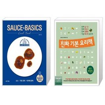 유니오니아시아 SAUCE BASICS Cook Book + 진짜 기본 요리책, [단일상품], [단일상품], [단일상품]