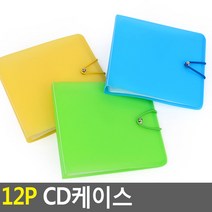 CD케이스 DVD보관함 하드자켓 시디케이쓰 앨범형홀더 투명파우치 거치대 정리함