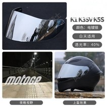 오토바이 헬멧 바이크 보호장비 바이저 스크래치 방지 윈드 쉴드 호환 모델AGV K1 K3SV K5 모터사이클 액세서리, sliver